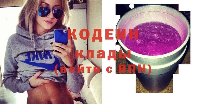 цена   KRAKEN tor  Codein Purple Drank  Невинномысск 