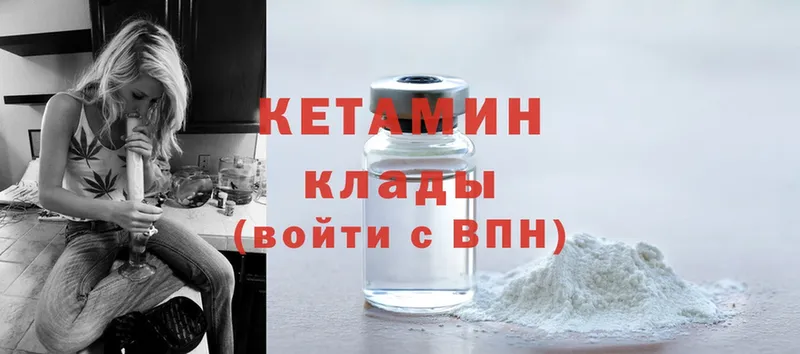 Кетамин ketamine  Невинномысск 